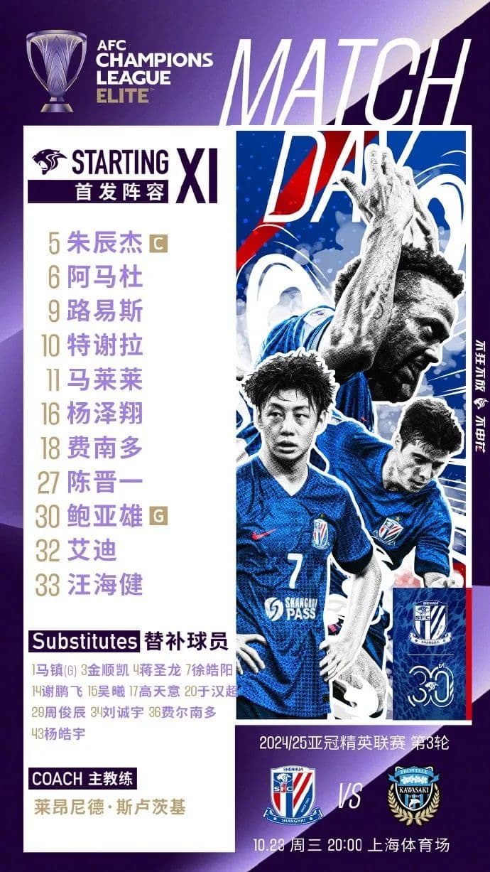击退川崎前锋，申花迎来主场10连胜！