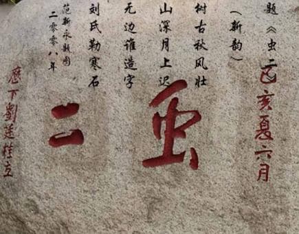 虫二：风月无边的象征