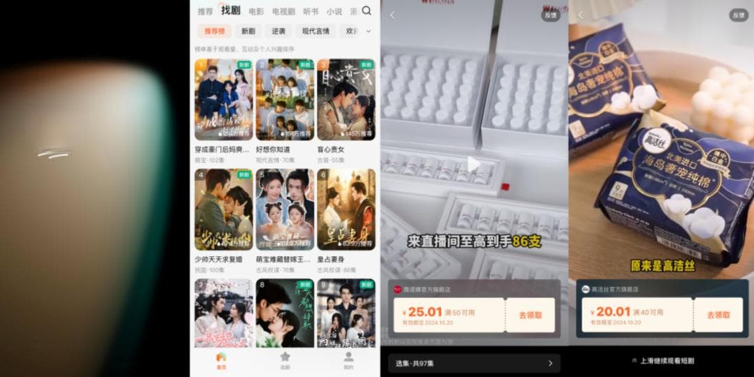 短剧的风，掀动着怎样的网文生态？