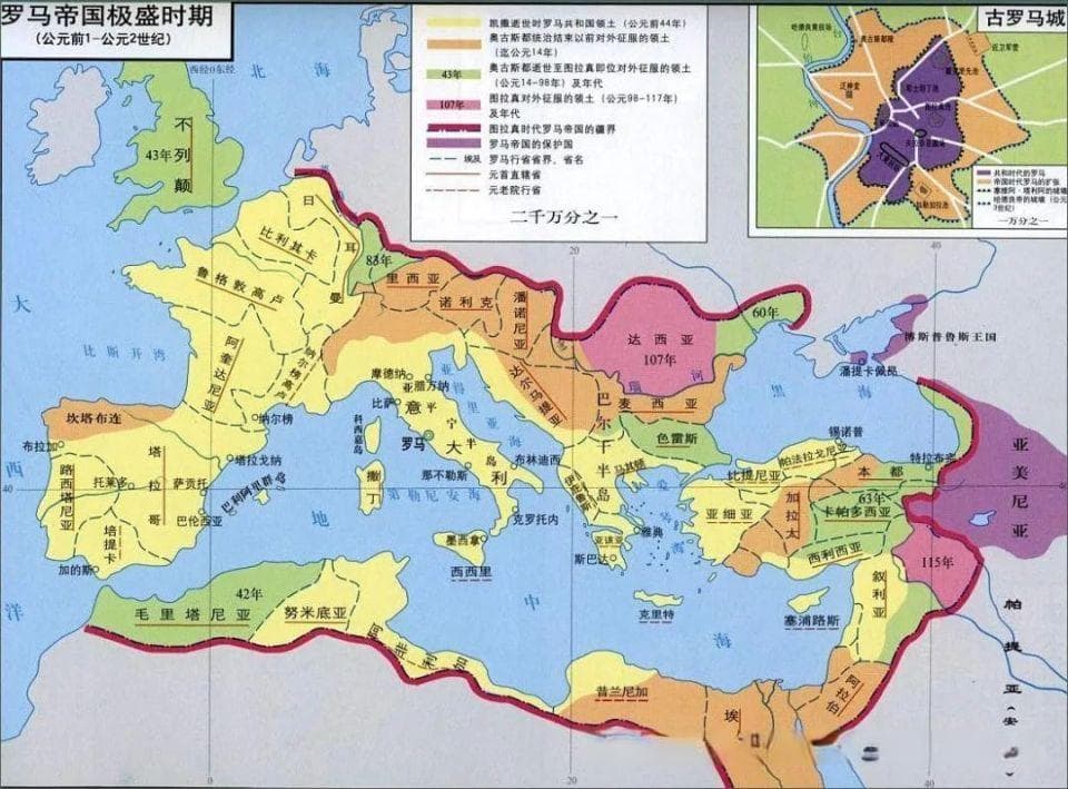罗马帝国：定义西方式霸权