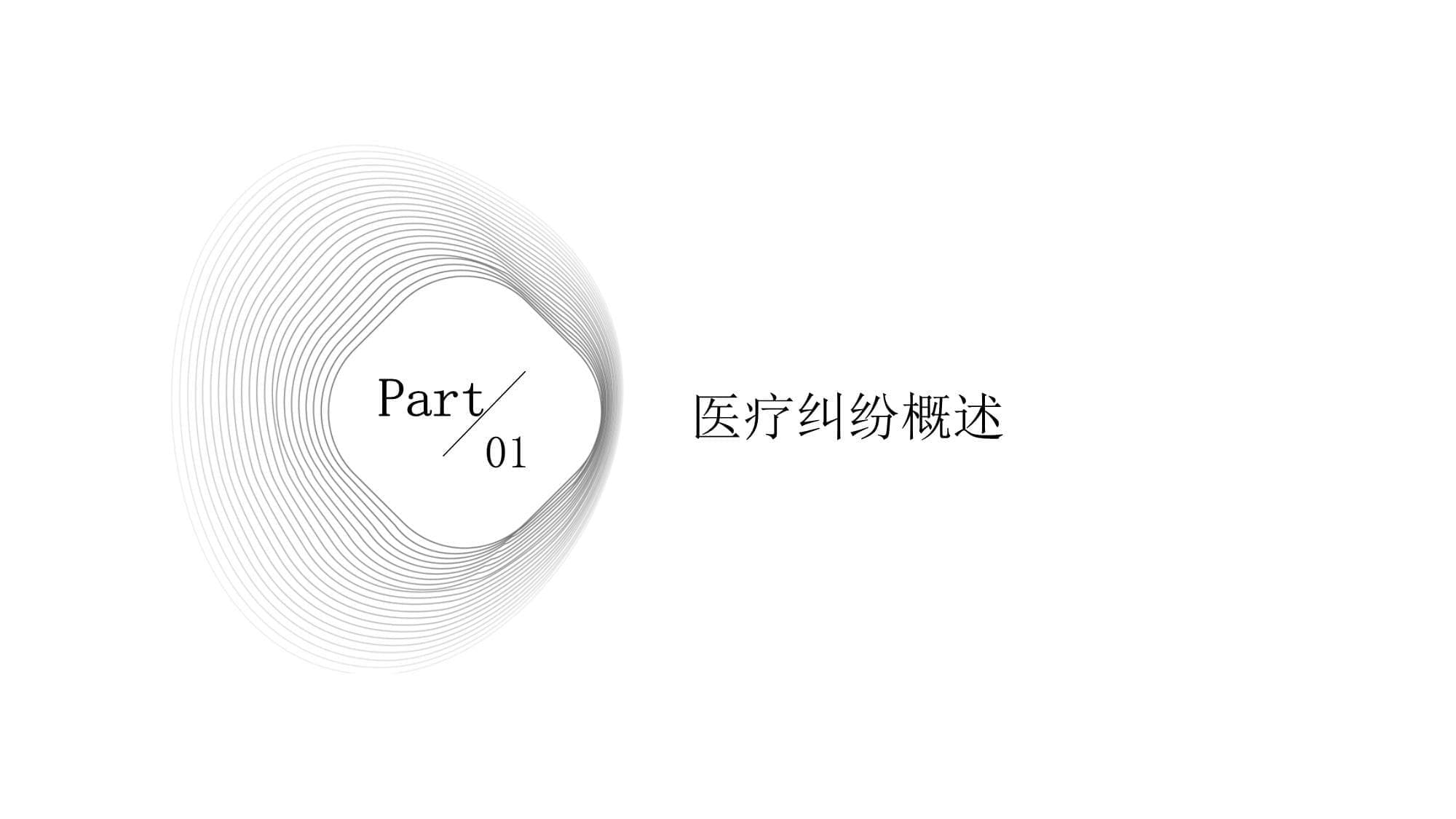 医疗纠纷上升趋势下，三大途径助力医患维权