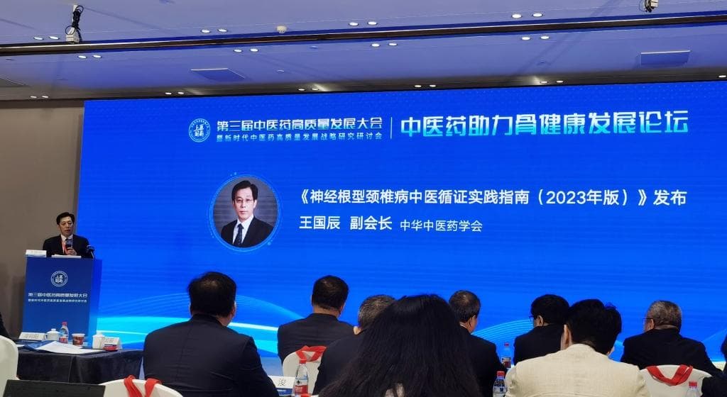 颈复康颗粒入选神经根型颈椎病中医诊疗指南推荐用药