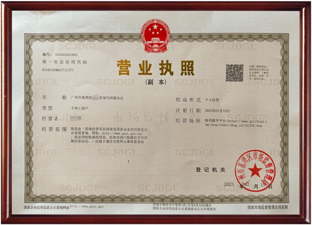 想低成本轻松创业？广州颁发首张无实体经营场所批发业数字营业执照
