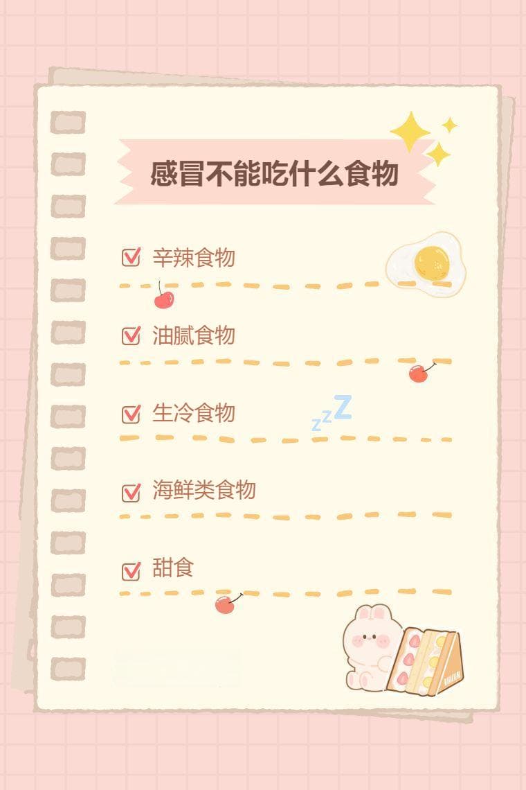 感冒不能吃什么食物