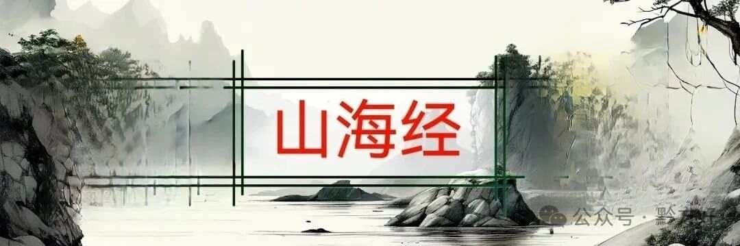 《山海经》中的毕方：一只脚的火鸦神兽