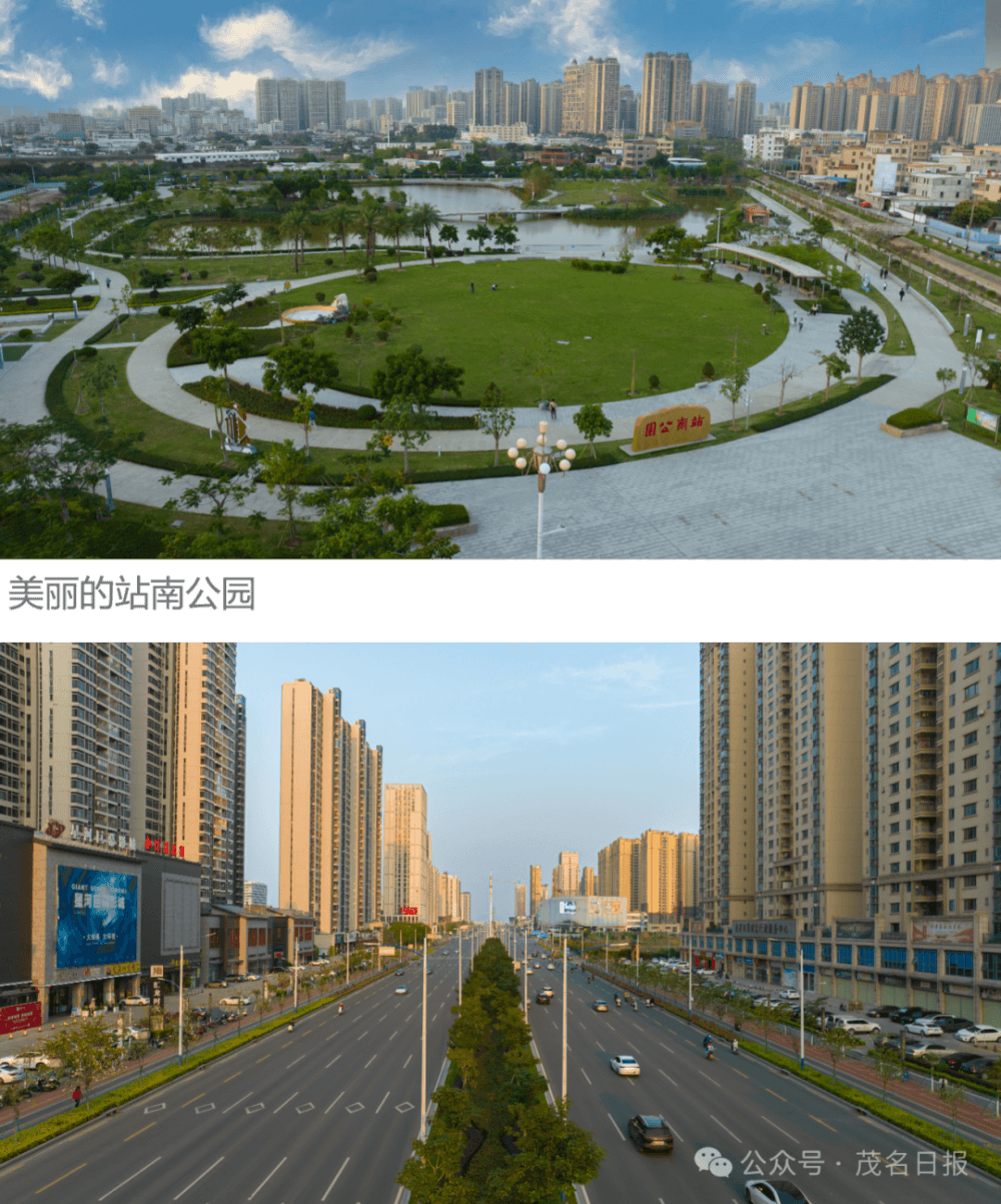 茂名茂南：乘势而上启新程，奋楫笃行谱新篇