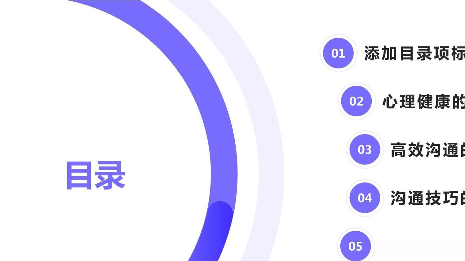 心理健康与高效沟通的方法与技巧