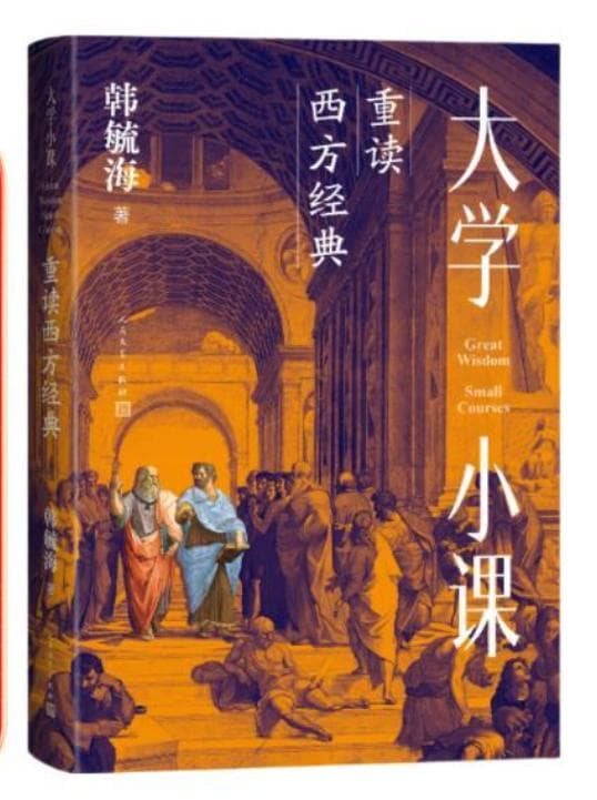 年度书单丨央视《读书》2024十大人文社科好书