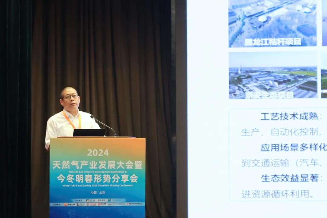 生物天然气产业前景与多行业协同发展