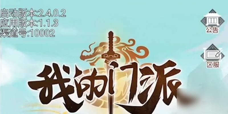 突破极品境界 掌握门派炼器的秘诀
