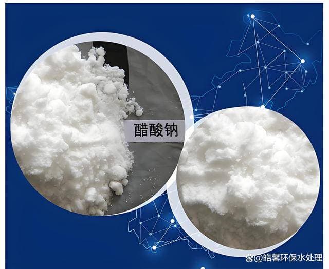 醋酸钠在水处理中的作用