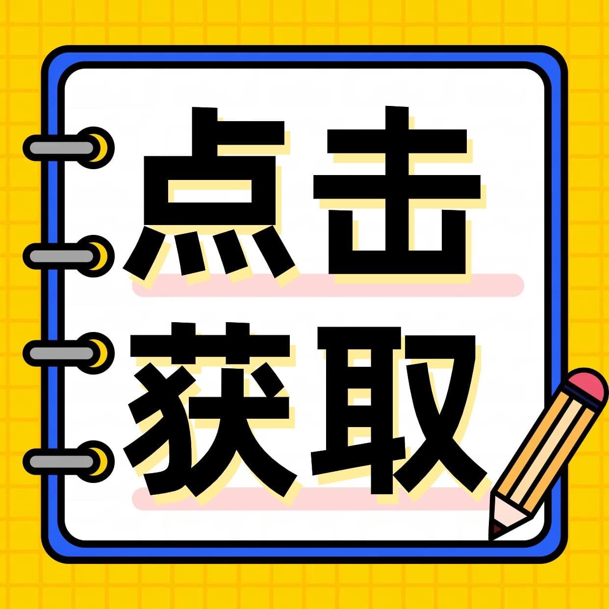 护网行动详解：从概念到参与指南