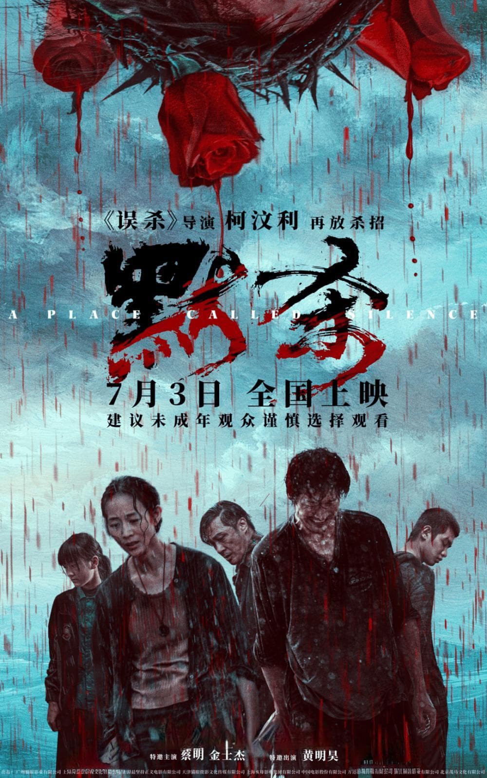电影《默杀》引发观众对社会问题的广泛关注和热议！