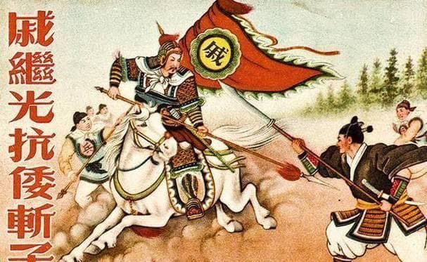 戚继光：明朝的民族英雄与军事改革家
