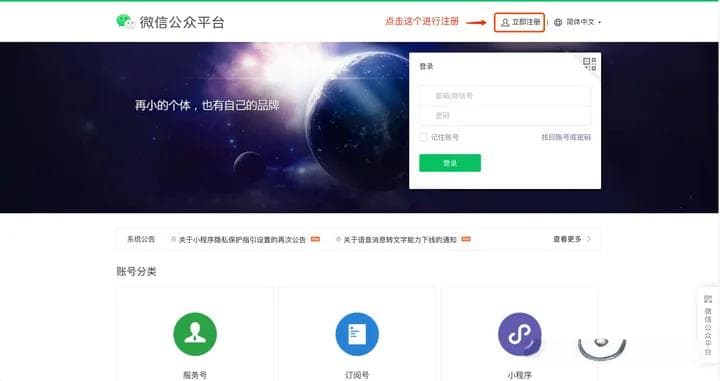 十分钟学会如何发布微信小程序