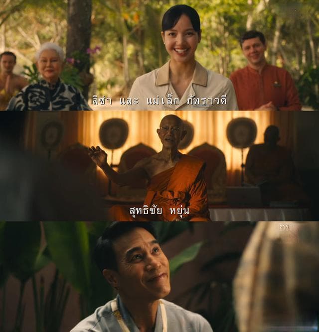 《白莲花度假村》第三季：泰国美景与人性考验的深度碰撞