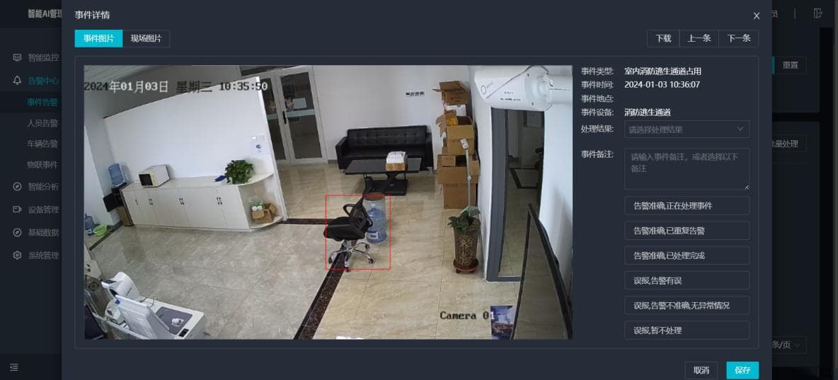 AI智能分析视频分析网关室内消防逃生通道占用检测算法详解
