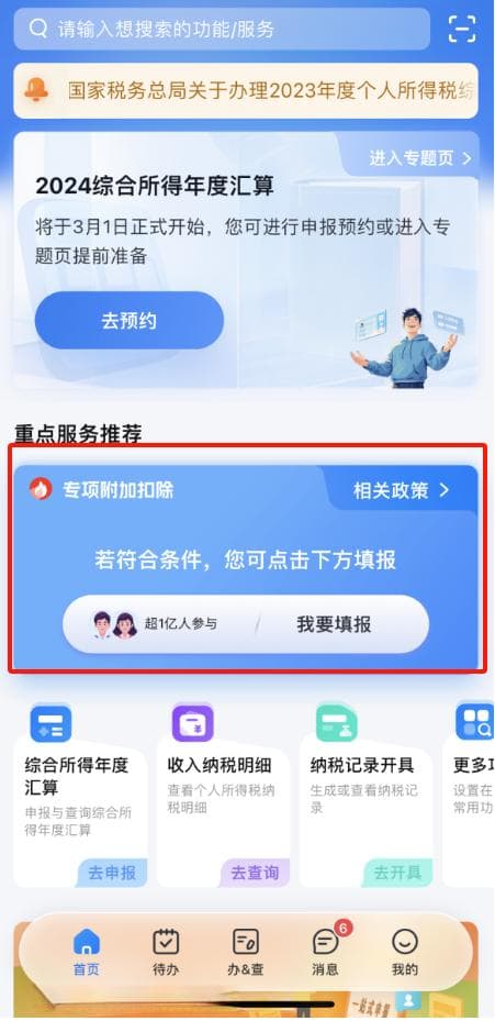 取得这些职业资格证书，可享个税扣除→
