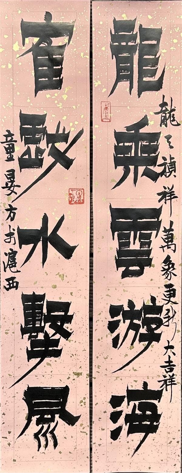 王纪人：本命年话生肖龙