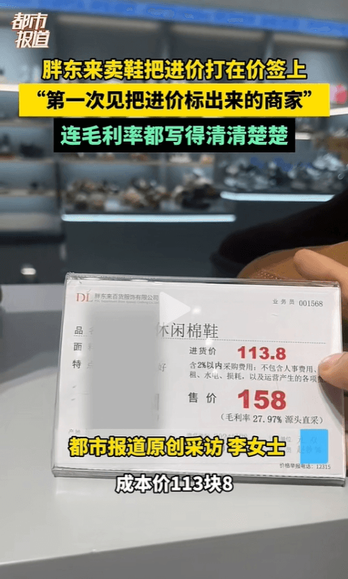 人工3.75元、房租5元……商店把成本写进蛋糕价格标签，值得推广吗？