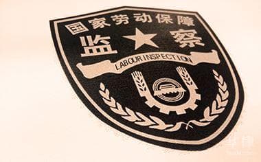 劳动监察大队的职责与权利