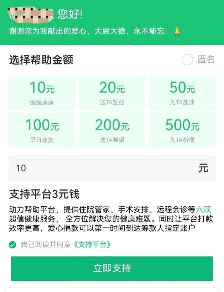 独立调查丨信息不实、额外收费？筹款平台“微小爱”靠谱吗？