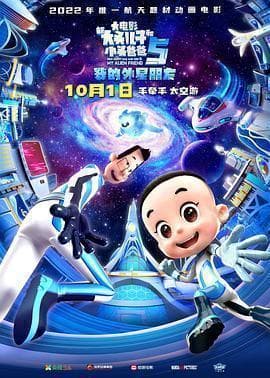 《大头儿子》电影版再掀童年回忆杀