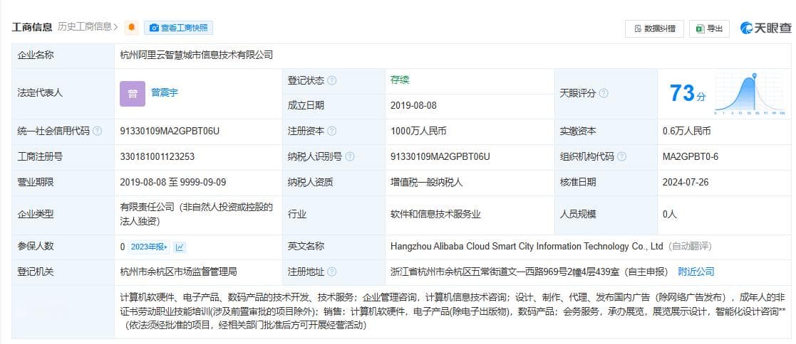 36.9亿元算力大单花落海南华铁，背后神秘客户引猜测