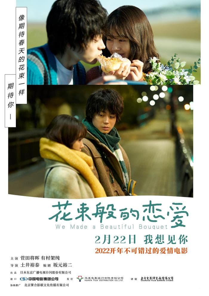 《花束般的恋爱》今日国内上映，坂元裕二为什么总是让人感动？