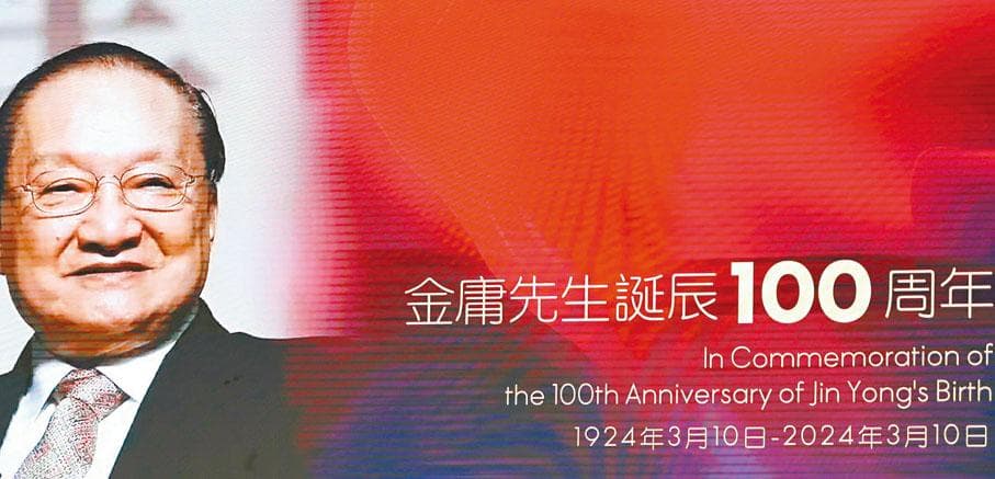《金庸武侠世界》再开发 袁和平望以创新方式显武侠精神
