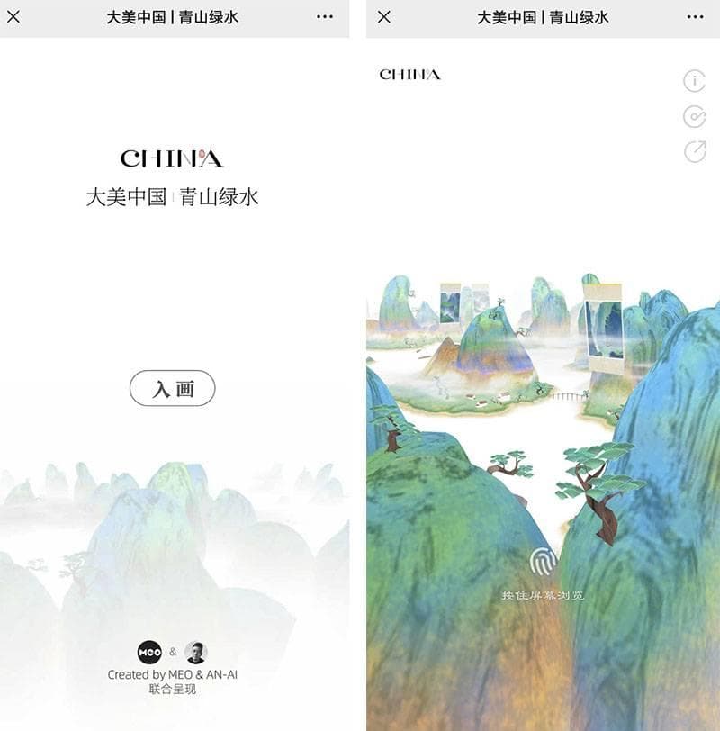 AI绘山水、写春联，四大H5让科技更有趣