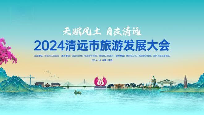 清远计划打造100家乡村特色酒店（民宿）