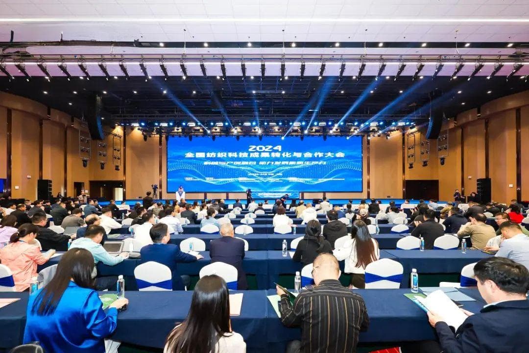 纺织前沿技术如何产业化落地？2024全国纺织科技成果转化与合作大会有方向