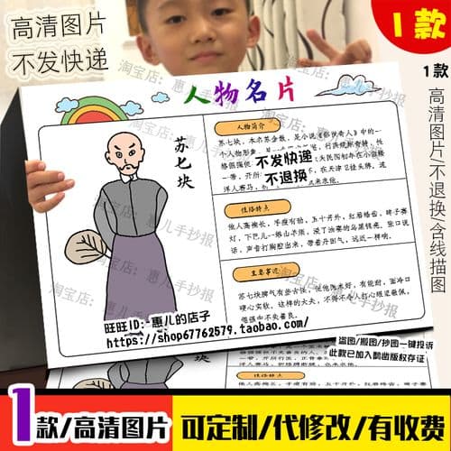 俗世奇人有哪些人物？《俗世奇人：那些匪夷所思的人生故事》!