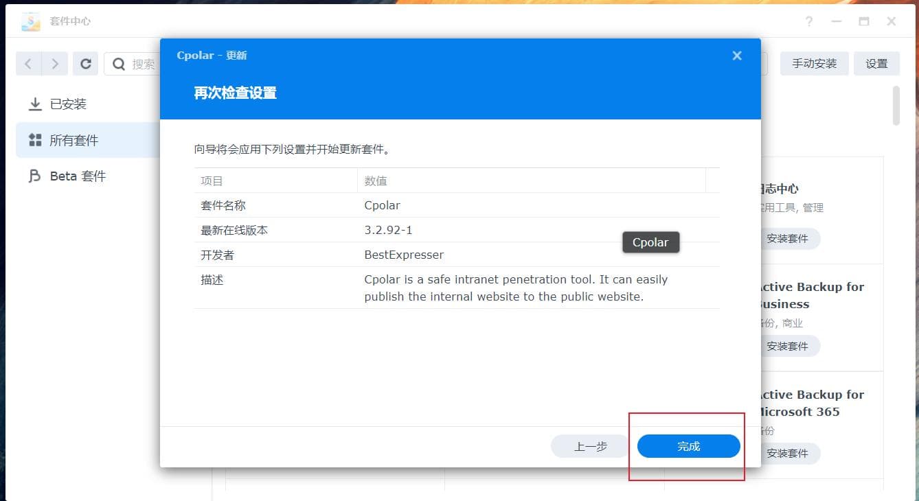 高效工作新利器：群晖NAS轻松搭建Ubuntu系统Web桌面与远程连接