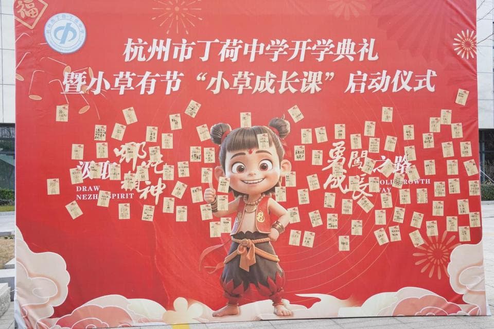 哪吒精神风靡校园！这群中学生勇闯成长之路