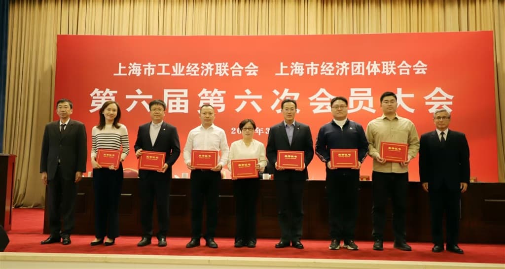 148项成果彰显管理新高度 2024年上海市企业管理现代化创新成果颁证仪式举行