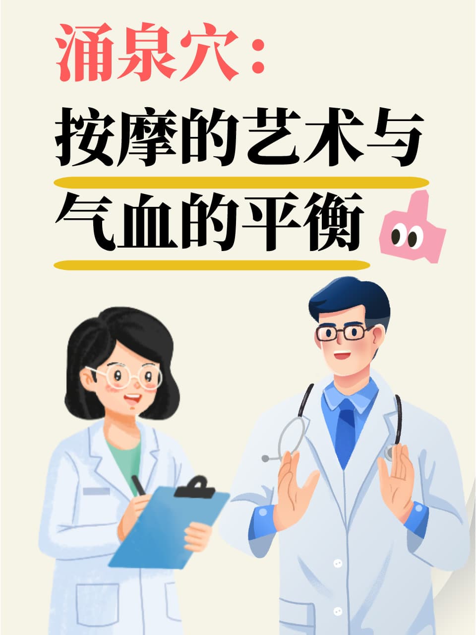 当心！过度按摩涌泉穴或致气血不足