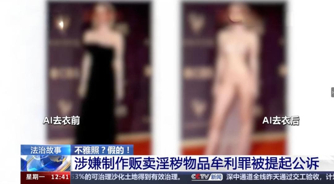 360AI“庸俗”，AI去衣“低俗”，新质生产力要靠搞黄色赚钱？