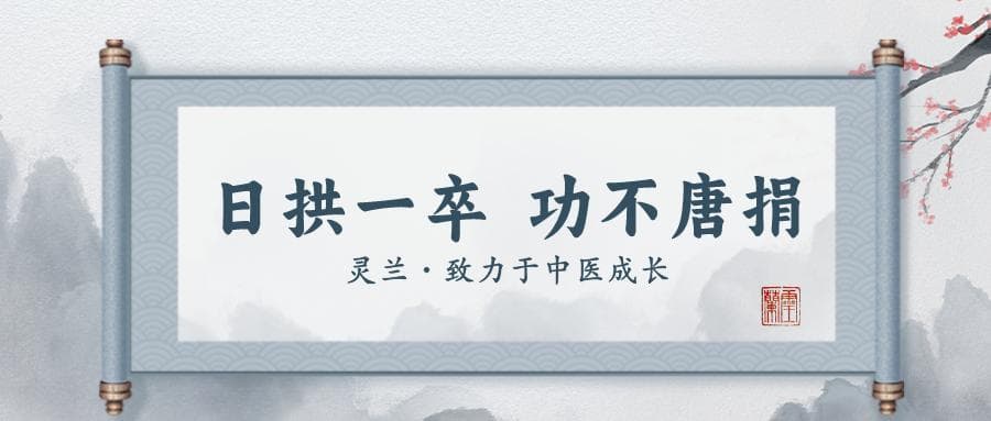 中医不传之秘——方子的剂量多少该如何把握？5条口诀告诉你