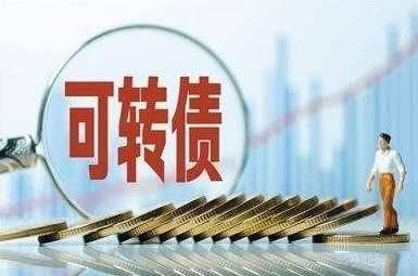 一文读懂可转债6种套利方式