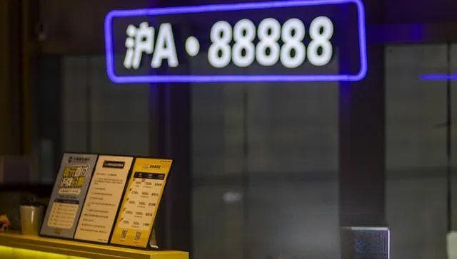 年限要求从3年降为1年，“沪牌”政策迎来重大更新