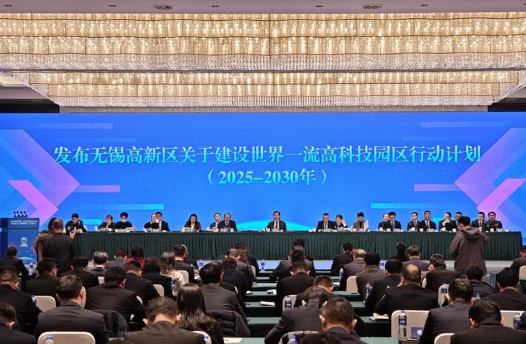 无锡高新区：吹响建设世界一流高科技园区“新号角”