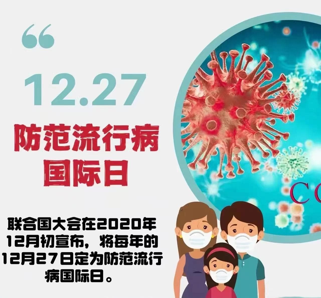 【健康科普】传染病的传播途径：你需要知道的防护知识