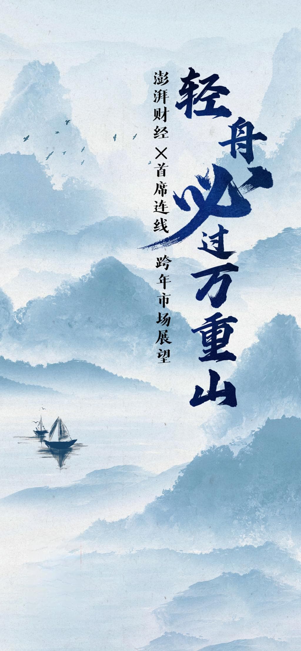 高盛首席经济学家：2025年中国经济展望