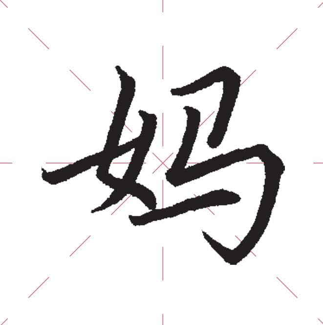掌握这3个穿插避让规律，让你的左右结构汉字越写越漂亮！