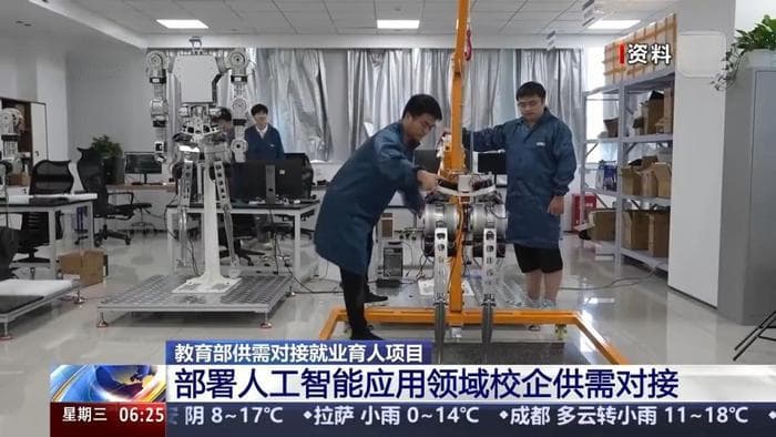 教育部部署人工智能应用领域校企供需对接就业育人项目
