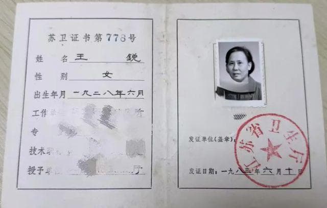 在废弃的书页中，寻找血吸虫病防治专家的一生