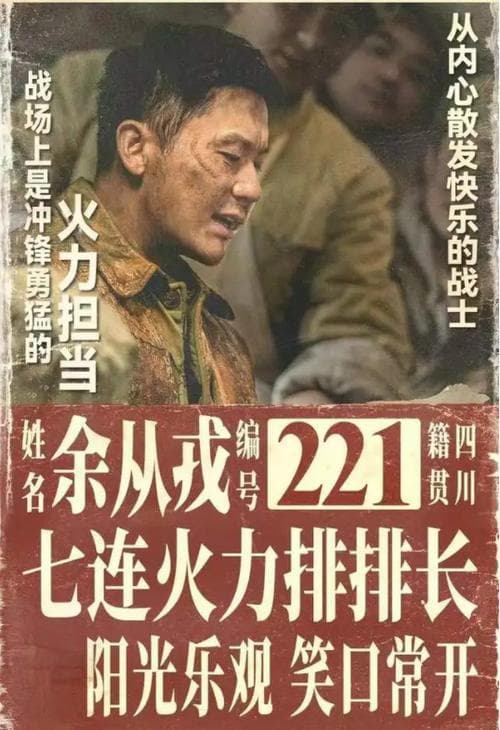 《唐山大地震》：一部票房与口碑双丰收的国产佳作