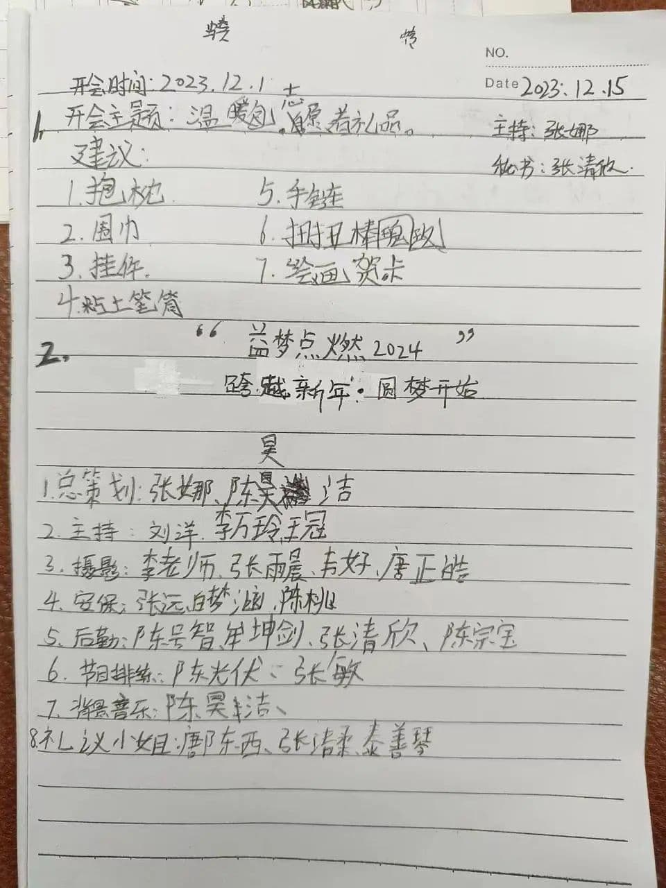 当一群山区留守儿童，决定办毕业晚会